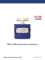 Al-Rawda & Hawali CoOp Society Kuwait offers from 2 to 15 July 2026 Summer Deals - Al-Rawda & Hawali CoOp Society - Kuwait - 2 July 2026 – 15 July 2026 - Page 6