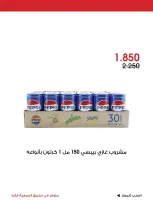 Al-Rawda & Hawali CoOp Society Kuwait offers from 3 to 5 July 2026 Special Offer - Al-Rawda & Hawali CoOp Society - Kuwait - 3 July 2026 – 5 July 2026 - Page 5