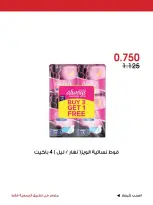 Al-Rawda & Hawali CoOp Society Kuwait offers from 3 to 5 July 2026 Special Offer - Al-Rawda & Hawali CoOp Society - Kuwait - 3 July 2026 – 5 July 2026 - Page 8
