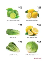 Al-Rawda & Hawali CoOp Society Kuwait offers from 2 to 3 July 2026 Vegetable and fruit offers - Al-Rawda & Hawali CoOp Society - Kuwait - 2 July 2026 – 3 July 2026 - Page 8