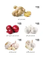 Al-Rawda & Hawali CoOp Society Kuwait offers from 2 to 3 July 2026 Vegetable and fruit offers - Al-Rawda & Hawali CoOp Society - Kuwait - 2 July 2026 – 3 July 2026 - Page 6