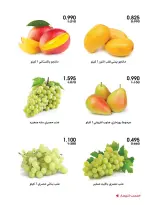Al-Rawda & Hawali CoOp Society Kuwait offers from 2 to 3 July 2026 Vegetable and fruit offers - Al-Rawda & Hawali CoOp Society - Kuwait - 2 July 2026 – 3 July 2026 - Page 2