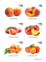 Al-Rawda & Hawali CoOp Society Kuwait offers from 2 to 3 July 2026 Vegetable and fruit offers - Al-Rawda & Hawali CoOp Society - Kuwait - 2 July 2026 – 3 July 2026 - Page 4