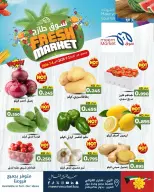 Meem Market Kuwait offers from 2 to 4 July 2026 Fresh Market Deals - Meem Market - Kuwait - 2 July 2026 – 4 July 2026 - Page 1