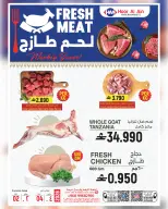 Hoor Al Ain Hypermarket Oman offers from 2 to 6 July 2026 Big Day Deals - Hoor Al Ain Hypermarket - Oman - 2 July 2026 – 6 July 2026 - Page 2