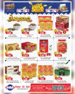 Hoor Al Ain Hypermarket Oman offers from 2 to 6 July 2026 Big Day Deals - Hoor Al Ain Hypermarket - Oman - 2 July 2026 – 6 July 2026 - Page 4