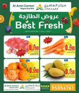 Al Amri Center Oman offers from 2 to 5 July 2026 Fresh offers - Al Amri Center - Oman - 2 July 2026 – 5 July 2026 - Page 1