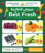 Al Amri Center Oman offers from 2 to 5 July 2026 Fresh offers - Al Amri Center - Oman - 2 July 2026 – 5 July 2026 - Page 3