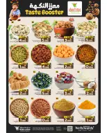 Mark & Save offers in Almabylh from 2 to 5 July 2026 July Special Savings - Mark & Save - Oman - 2 July 2026 – 5 July 2026 - Page 23