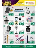 Mark & Save offers in Almabylh from 2 to 5 July 2026 July Special Savings - Mark & Save - Oman - 2 July 2026 – 5 July 2026 - Page 17