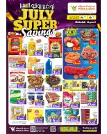 Mark & Save offers in Almabylh from 2 to 5 July 2026 July Special Savings - Mark & Save - Oman - 2 July 2026 – 5 July 2026 - Page 1