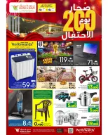Mark & Save offers in Sohar from 2 to 5 July 2026 200 Days of Celebration - Mark & Save - Oman - 2 July 2026 – 5 July 2026 - Page 12