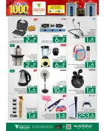 Mark & Save offers in Alkhwd from 2 to 5 July 2026 1000Days of Celebration - Mark & Save - Oman - 2 July 2026 – 5 July 2026 - Page 21