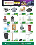 Mark & Save offers in Barka from 2 to 5 July 2026 SHOPPING FESTIVAL - Mark & Save - Oman - 2 July 2026 – 5 July 2026 - Page 15