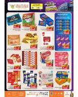 Mark & Save offers in Barka from 2 to 5 July 2026 SHOPPING FESTIVAL - Mark & Save - Oman - 2 July 2026 – 5 July 2026 - Page 22