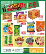 Al Amri Center Oman offers from 2 to 5 July 2026 Window Shaking Prices - Al Amri Center - Oman - 2 July 2026 – 5 July 2026 - Page 2