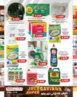 Grand Hypermarket Oman offers from 2 to 8 July 2026 Super Save - Grand Hypermarket - Oman - 2 July 2026 – 8 July 2026 - Page 10
