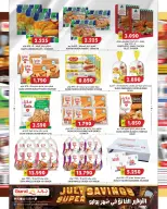 Grand Hypermarket Oman offers from 2 to 8 July 2026 Super Save - Grand Hypermarket - Oman - 2 July 2026 – 8 July 2026 - Page 12