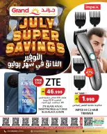 Grand Hypermarket Oman offers from 2 to 8 July 2026 Super Save - Grand Hypermarket - Oman - 2 July 2026 – 8 July 2026 - Page 8