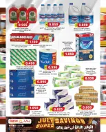 Grand Hypermarket Oman offers from 2 to 8 July 2026 Super Save - Grand Hypermarket - Oman - 2 July 2026 – 8 July 2026 - Page 9