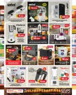 Grand Hypermarket Oman offers from 2 to 8 July 2026 Super Save - Grand Hypermarket - Oman - 2 July 2026 – 8 July 2026 - Page 5