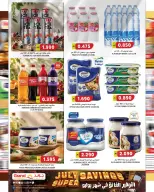 Grand Hypermarket Oman offers from 2 to 8 July 2026 Super Save - Grand Hypermarket - Oman - 2 July 2026 – 8 July 2026 - Page 16