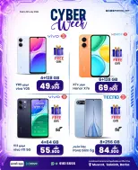 MobileSuq offers from 2 to 5 July 2026 Technology Week - MobileSuq - Oman - 2 July 2026 – 5 July 2026 - Page 9