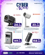 MobileSuq offers from 2 to 5 July 2026 Technology Week - MobileSuq - Oman - 2 July 2026 – 5 July 2026 - Page 6