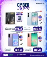 MobileSuq offers from 2 to 5 July 2026 Technology Week - MobileSuq - Oman - 2 July 2026 – 5 July 2026 - Page 12