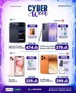 MobileSuq offers from 2 to 5 July 2026 Technology Week - MobileSuq - Oman - 2 July 2026 – 5 July 2026 - Page 1