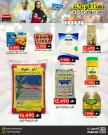 Malmart offers in Almabylh from 2 to 4 July 2026 Weekend Deals - Malmart - Oman - 2 July 2026 – 4 July 2026 - Page 12