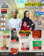 Malmart offers in Almabylh from 2 to 4 July 2026 Weekend Deals - Malmart - Oman - 2 July 2026 – 4 July 2026 - Page 1