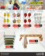Malmart offers in Almabylh from 2 to 4 July 2026 Weekend Deals - Malmart - Oman - 2 July 2026 – 4 July 2026 - Page 5