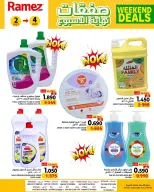 Ramez Markets Oman offers from 2 to 4 July 2026 Weekend deals - Ramez Markets - Oman - 2 July 2026 – 4 July 2026 - Page 4