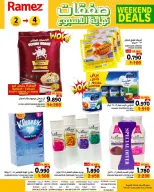 Ramez Markets Oman offers from 2 to 4 July 2026 Weekend deals - Ramez Markets - Oman - 2 July 2026 – 4 July 2026 - Page 6