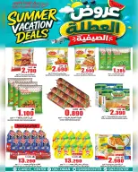 Quality & Saving center Oman offers from 2 to 4 July 2026 Summer Holiday Offers - Quality & Saving center - Oman - 2 July 2026 – 4 July 2026 - Page 26