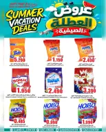 Quality & Saving center Oman offers from 2 to 4 July 2026 Summer Holiday Offers - Quality & Saving center - Oman - 2 July 2026 – 4 July 2026 - Page 22