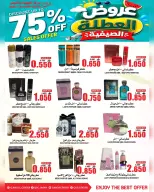 Quality & Saving center Oman offers from 2 to 4 July 2026 Summer Holiday Offers - Quality & Saving center - Oman - 2 July 2026 – 4 July 2026 - Page 9