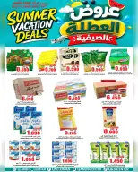 Quality & Saving center Oman offers from 2 to 4 July 2026 Summer Holiday Offers - Quality & Saving center - Oman - 2 July 2026 – 4 July 2026 - Page 3