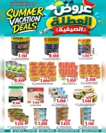 Quality & Saving center Oman offers from 2 to 4 July 2026 Summer Holiday Offers - Quality & Saving center - Oman - 2 July 2026 – 4 July 2026 - Page 27