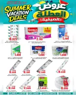 Quality & Saving center Oman offers from 2 to 4 July 2026 Summer Holiday Offers - Quality & Saving center - Oman - 2 July 2026 – 4 July 2026 - Page 17