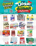 Quality & Saving center Oman offers from 2 to 4 July 2026 Summer Holiday Offers - Quality & Saving center - Oman - 2 July 2026 – 4 July 2026 - Page 2