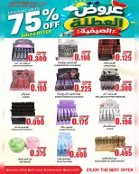 Quality & Saving center Oman offers from 2 to 4 July 2026 Summer Holiday Offers - Quality & Saving center - Oman - 2 July 2026 – 4 July 2026 - Page 8