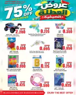Quality & Saving center Oman offers from 2 to 4 July 2026 Summer Holiday Offers - Quality & Saving center - Oman - 2 July 2026 – 4 July 2026 - Page 12
