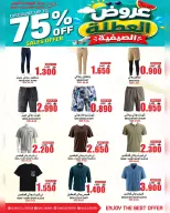Quality & Saving center Oman offers from 2 to 4 July 2026 Summer Holiday Offers - Quality & Saving center - Oman - 2 July 2026 – 4 July 2026 - Page 5
