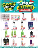 Quality & Saving center Oman offers from 2 to 4 July 2026 Summer Holiday Offers - Quality & Saving center - Oman - 2 July 2026 – 4 July 2026 - Page 20