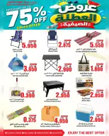 Quality & Saving center Oman offers from 2 to 4 July 2026 Summer Holiday Offers - Quality & Saving center - Oman - 2 July 2026 – 4 July 2026 - Page 11
