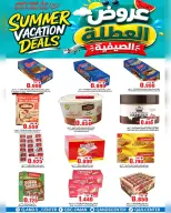 Quality & Saving center Oman offers from 2 to 4 July 2026 Summer Holiday Offers - Quality & Saving center - Oman - 2 July 2026 – 4 July 2026 - Page 25