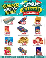 Quality & Saving center Oman offers from 2 to 4 July 2026 Summer Holiday Offers - Quality & Saving center - Oman - 2 July 2026 – 4 July 2026 - Page 24