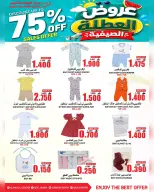 Quality & Saving center Oman offers from 2 to 4 July 2026 Summer Holiday Offers - Quality & Saving center - Oman - 2 July 2026 – 4 July 2026 - Page 13